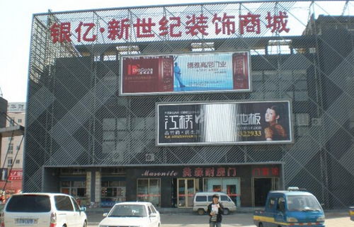 宁波新世纪建材城 一站式装饰材料批发优选地