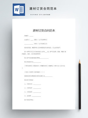 建材行业市场分析报告（2025年深度解读）