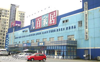 九百家居建材连锁 深耕上海的品质家居建材专家
