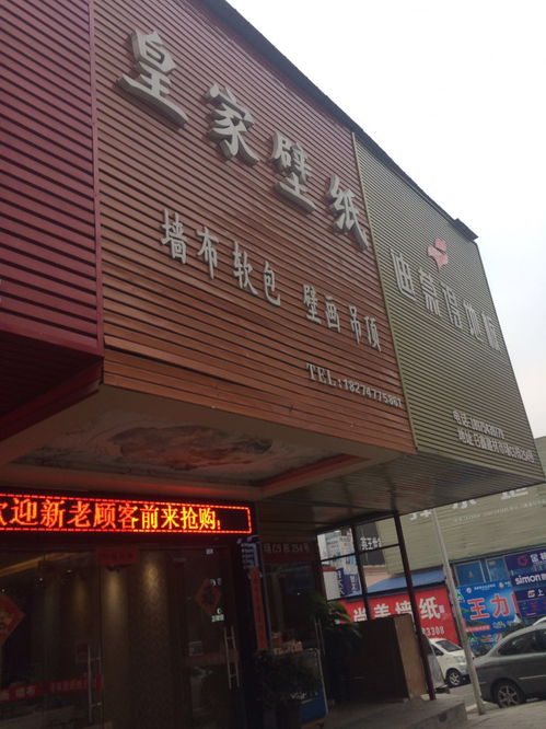衡阳日鑫建材市场皇家壁纸 不讲道理的装饰材料批发乱象